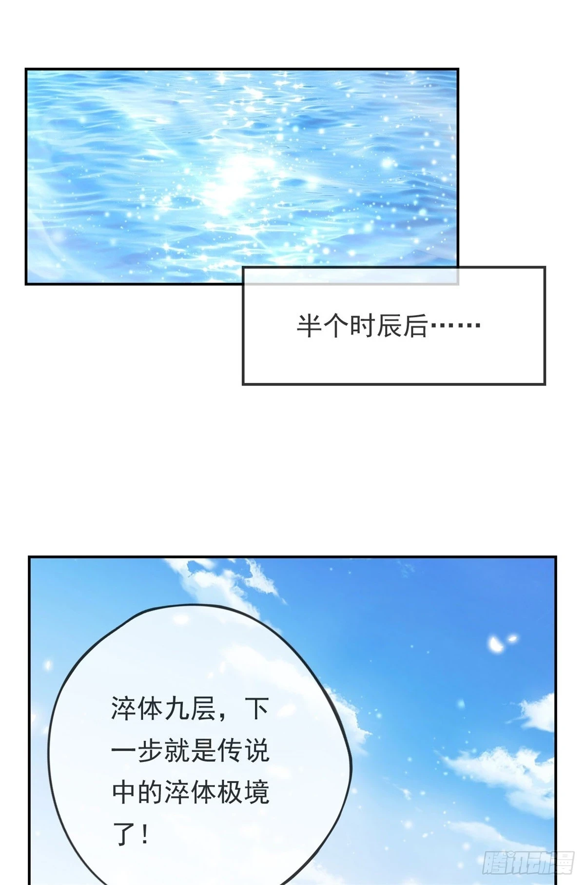 第21话 向深处走16