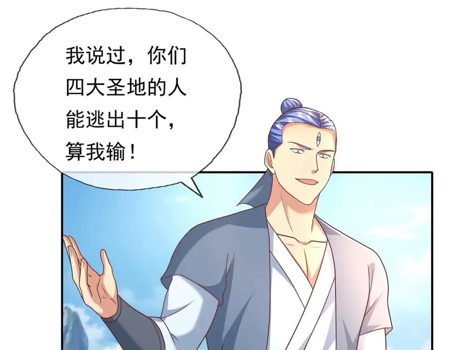 第139话 等着输吧26