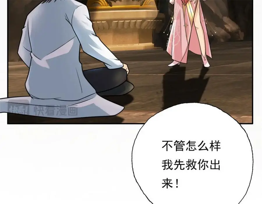 第116话 破解仙碑62