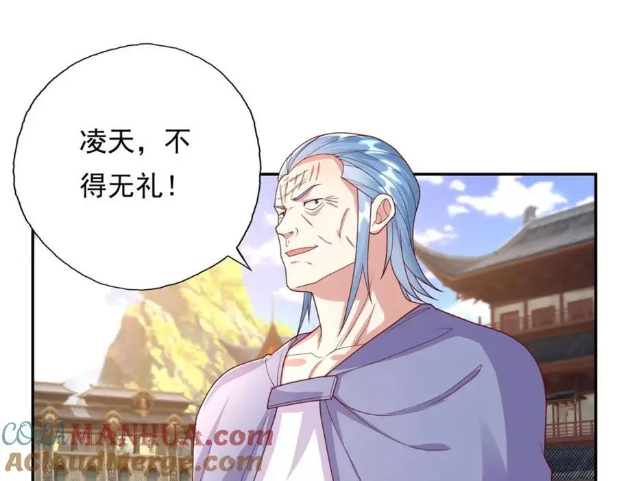 第97话 不得无礼3