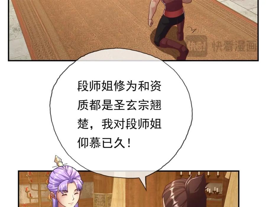 第90话 端茶倒水43