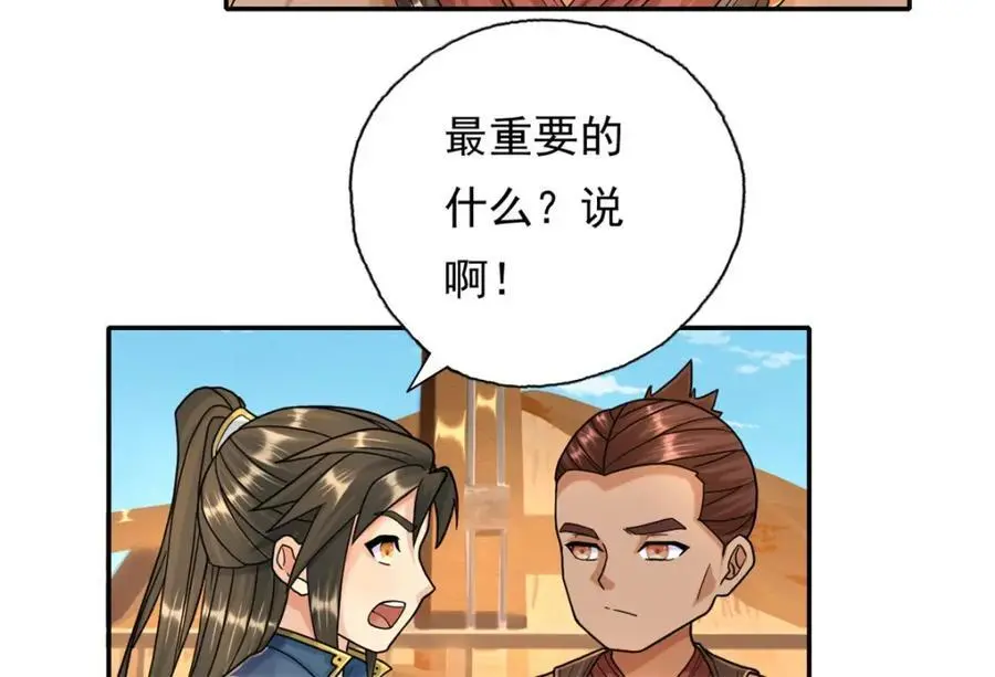 第107话 升仙大会22
