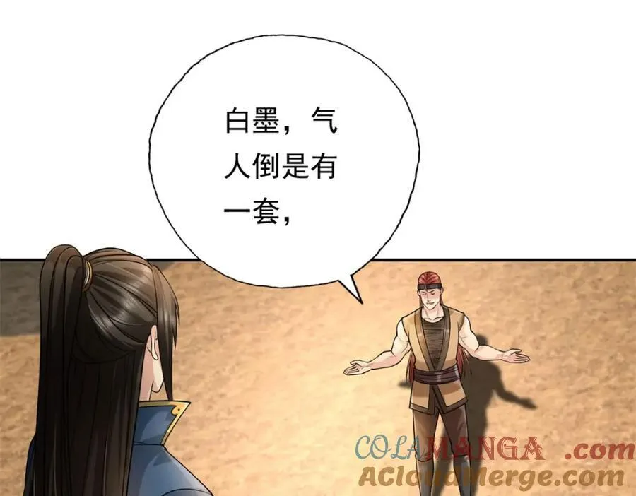 第129话 还敢过来33