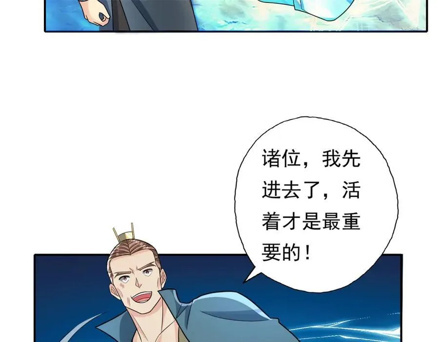 第149话 誓言效忠43