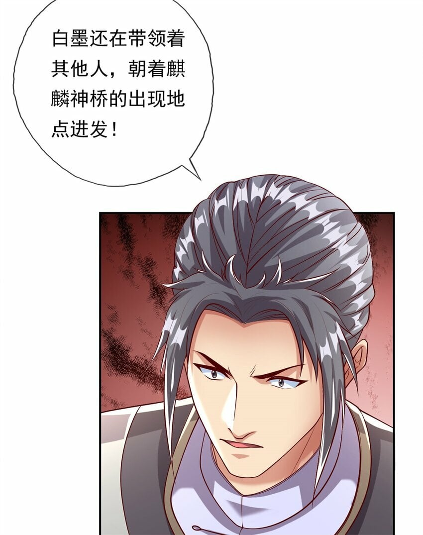 第50话 可笑至极25