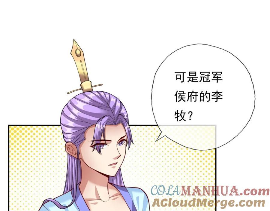 第79话 如烟仙子39