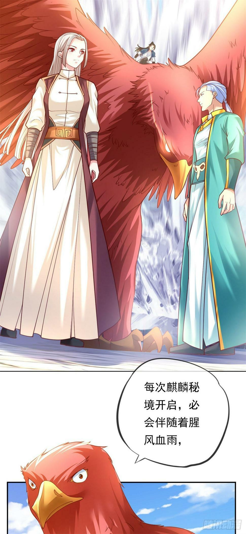 第34话 麒麟秘境29