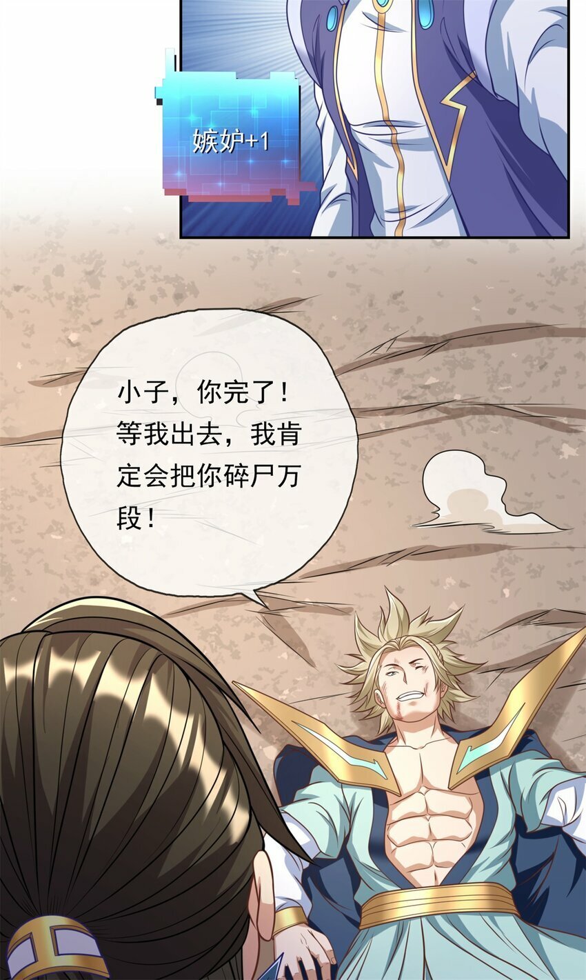 第53话 道德绑架5