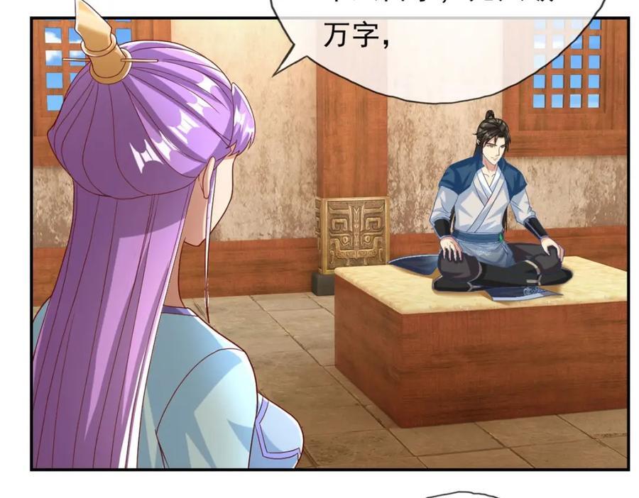 第91话 修炼仙体28