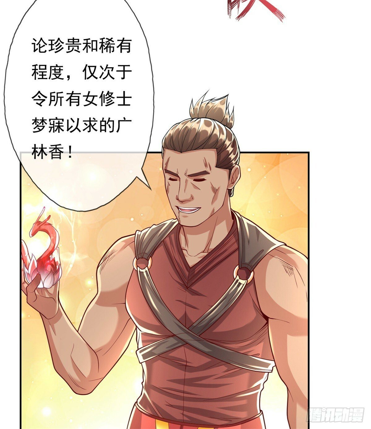 第40话 福缘深厚17