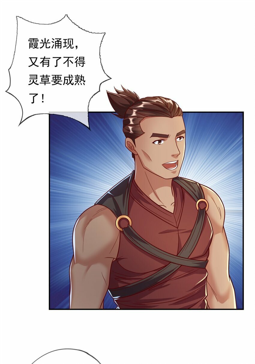 第54话 核心区域2