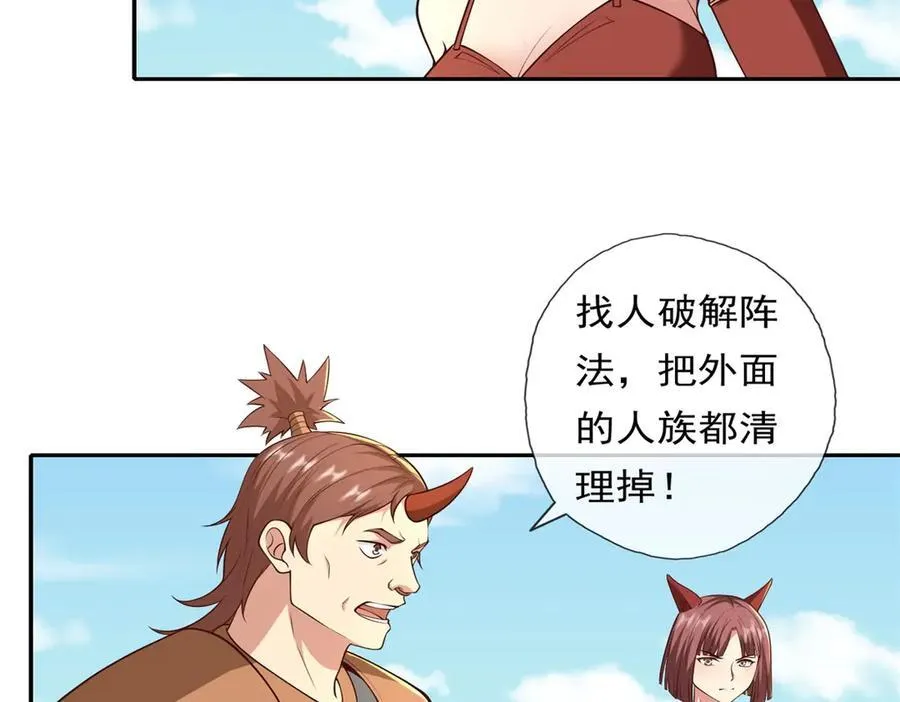 第150话 都进去吧25