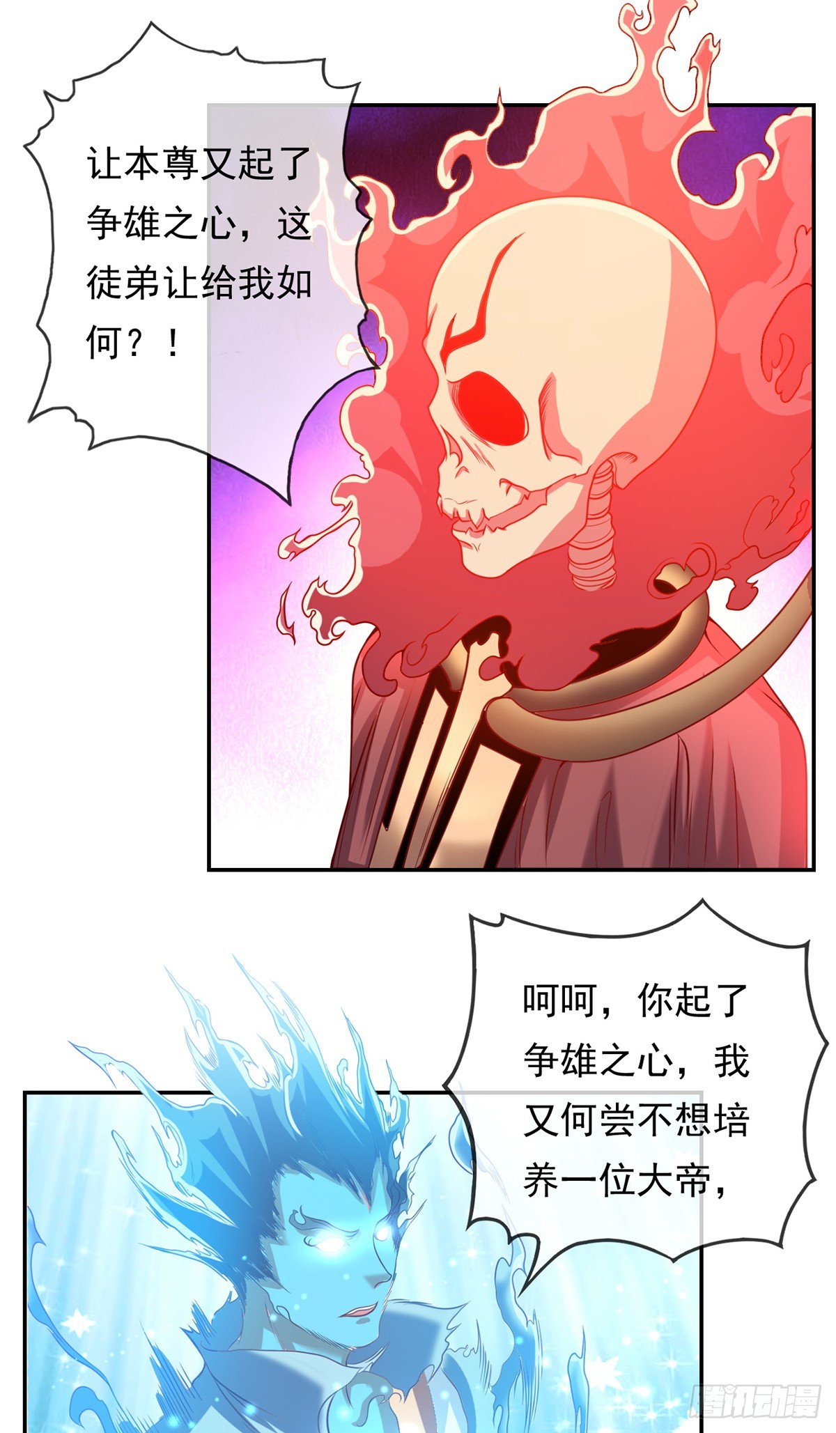 第10话 拜见老祖20