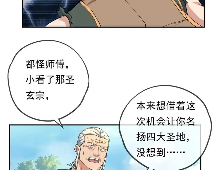 第103话 我有一剑4