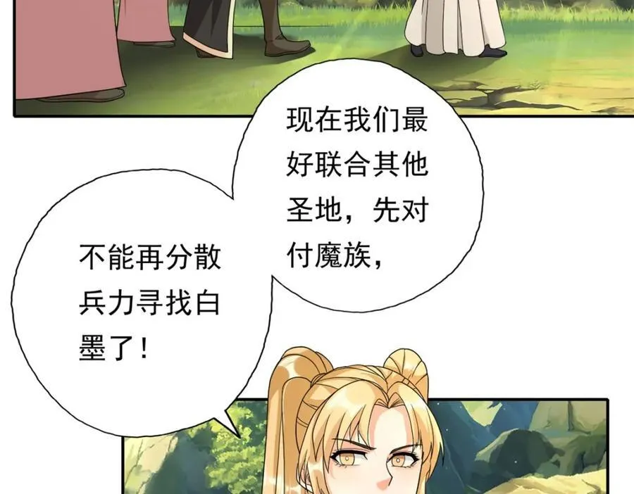 第124话 气息浓厚17