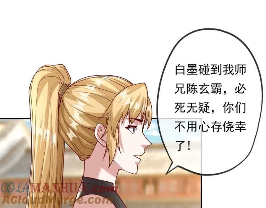 第69话 麒麟王体39