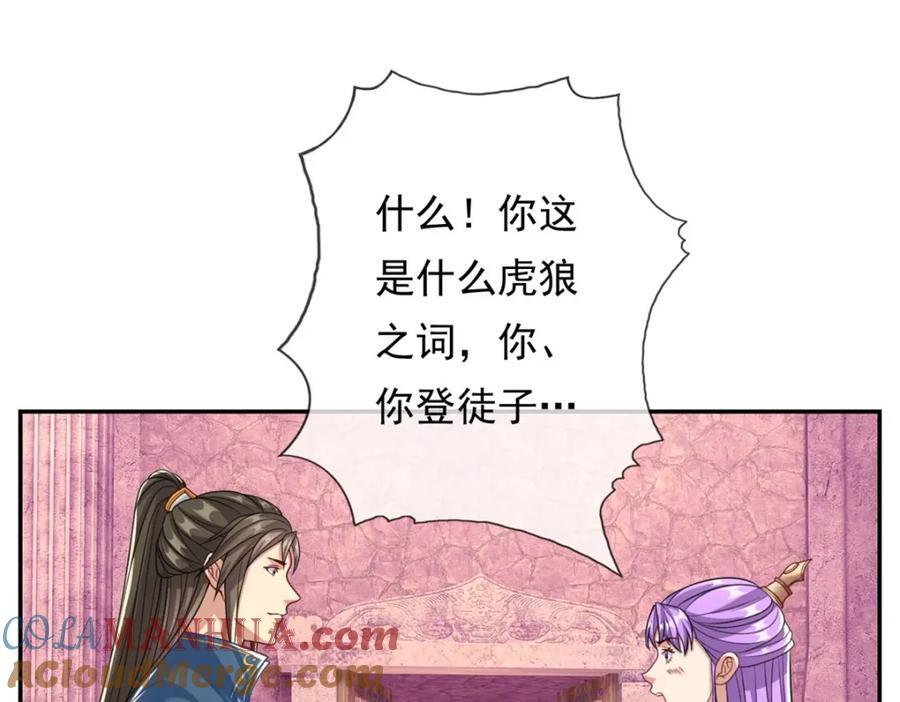 第81话 一场赌局3