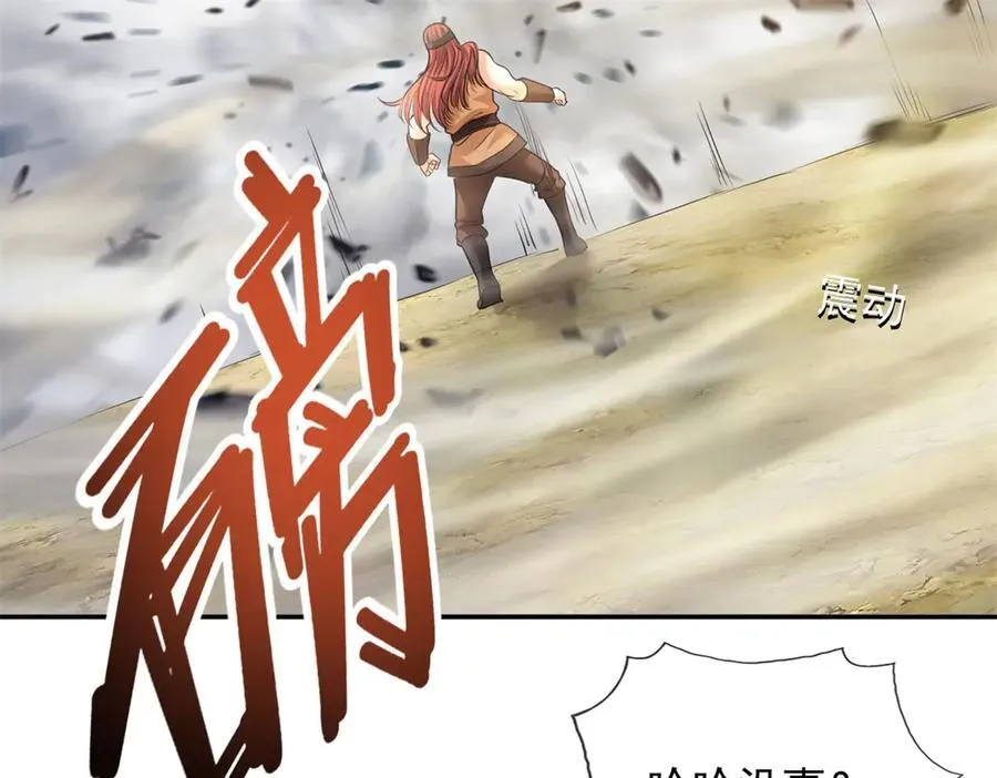 第146话 不客气了7