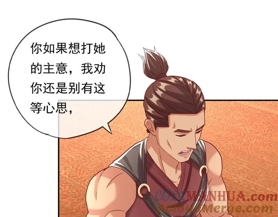 第78话 再遇李牧21