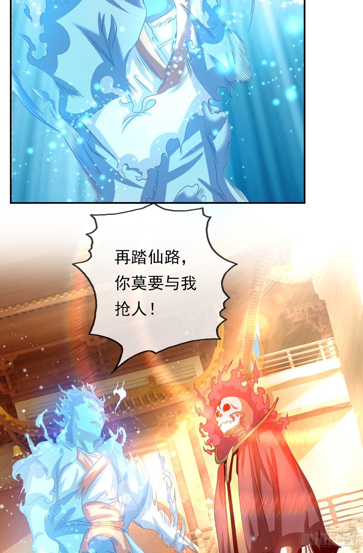 第10话 拜见老祖21