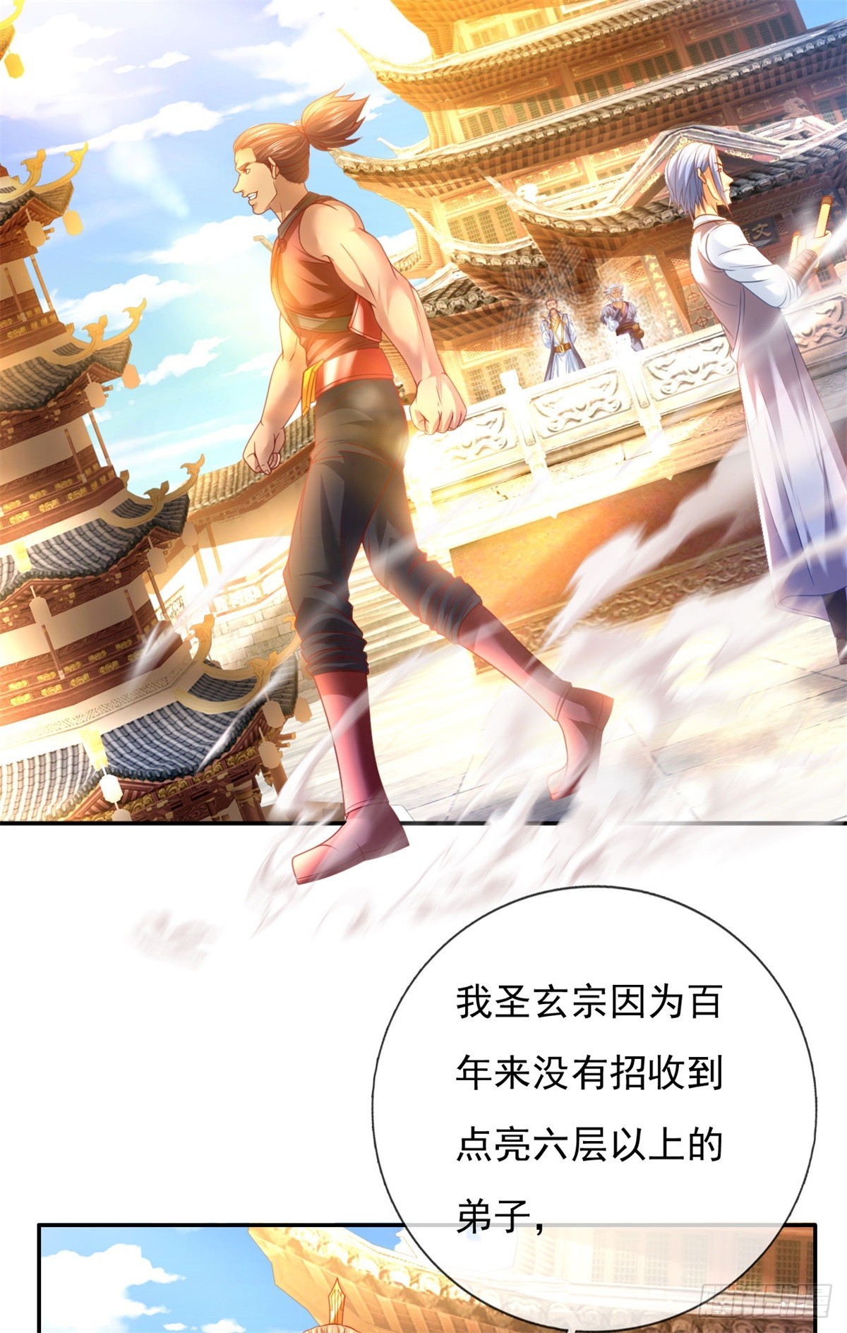 第1话 开启系统26