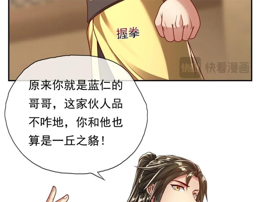 第73话 我又不傻13