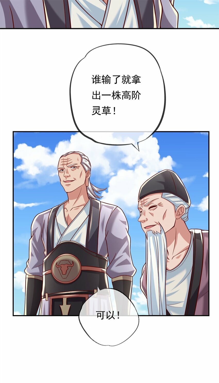第61话 这不可能6