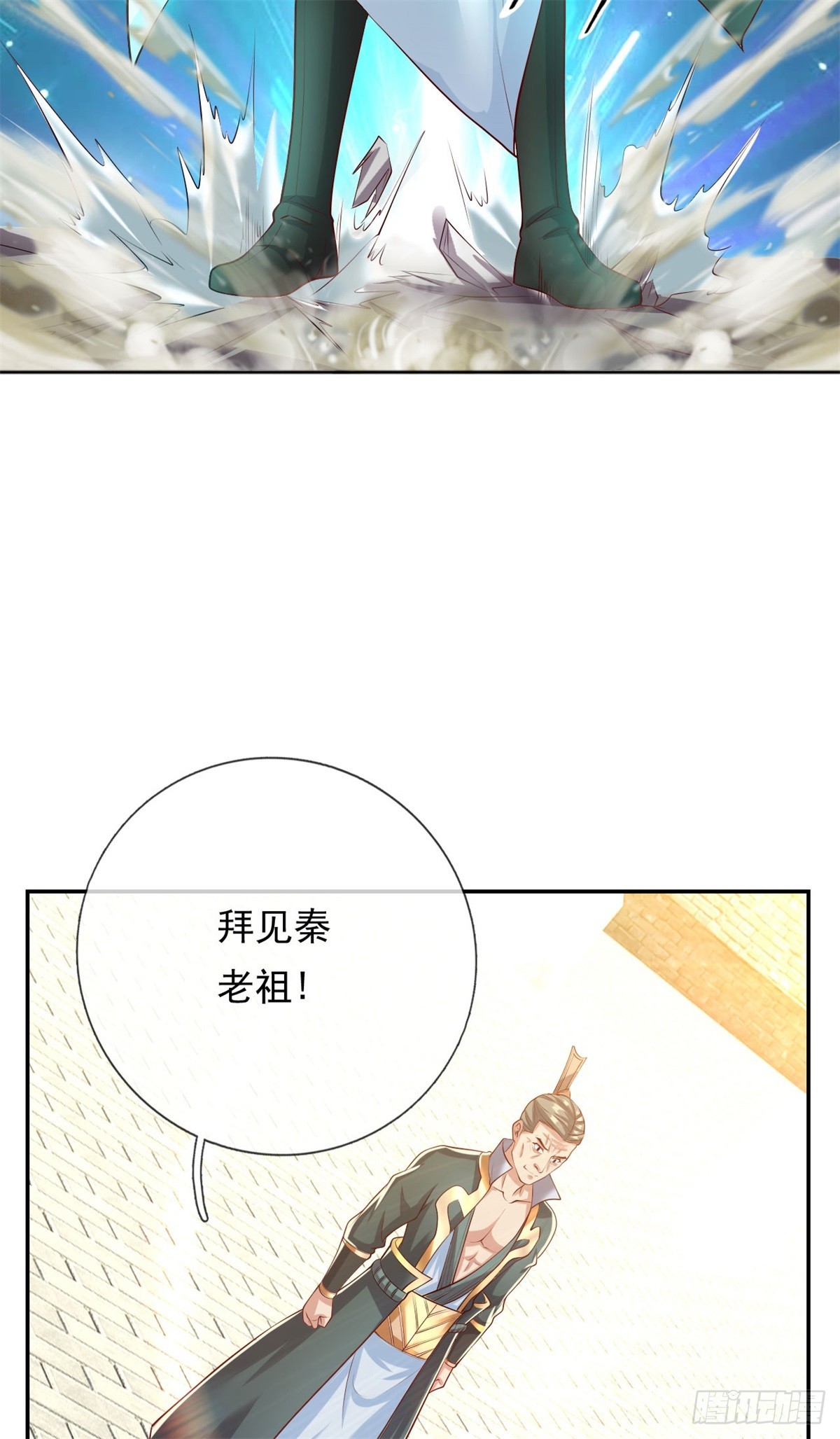 第13话 选定师父6