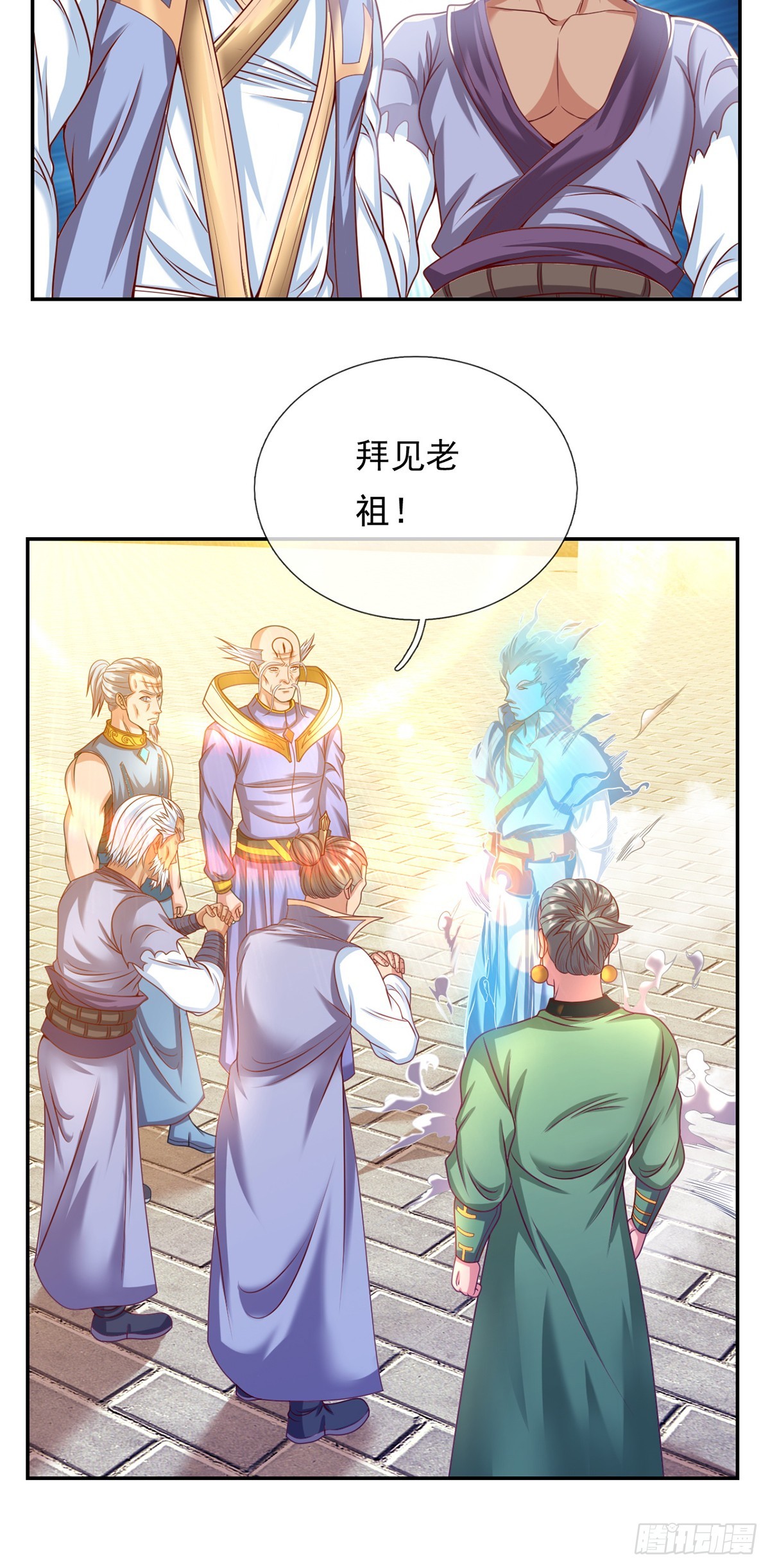 第10话 拜见老祖6