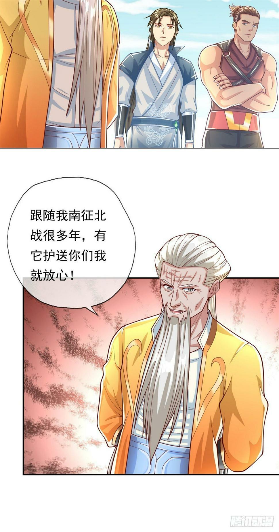 第34话 麒麟秘境12