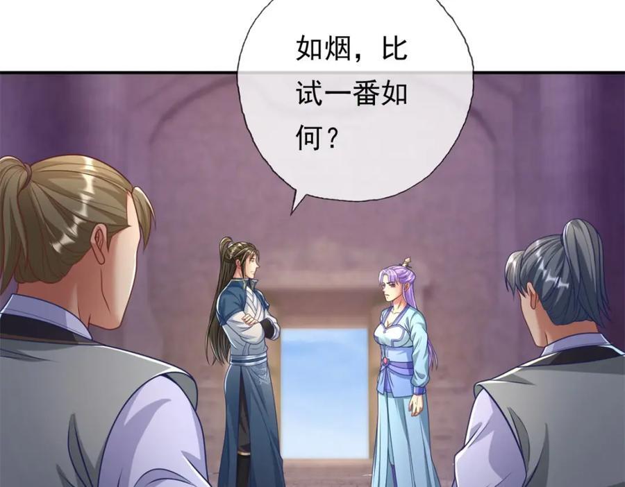 第81话 一场赌局25