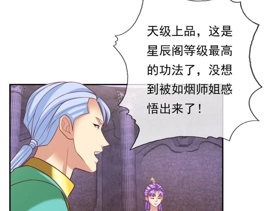 第85话 天级上品10