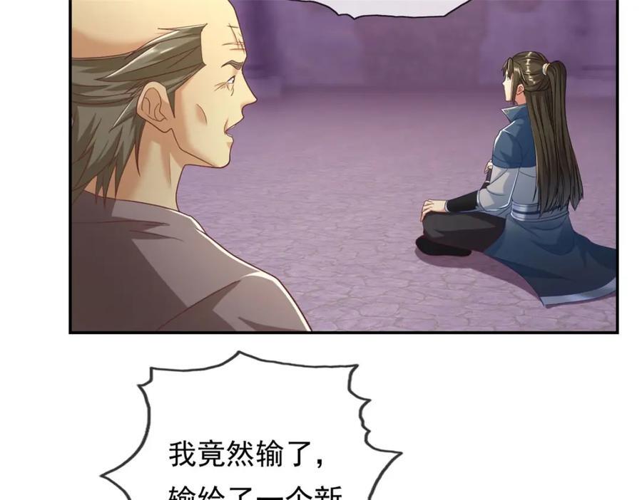 第86话 帝星现世13