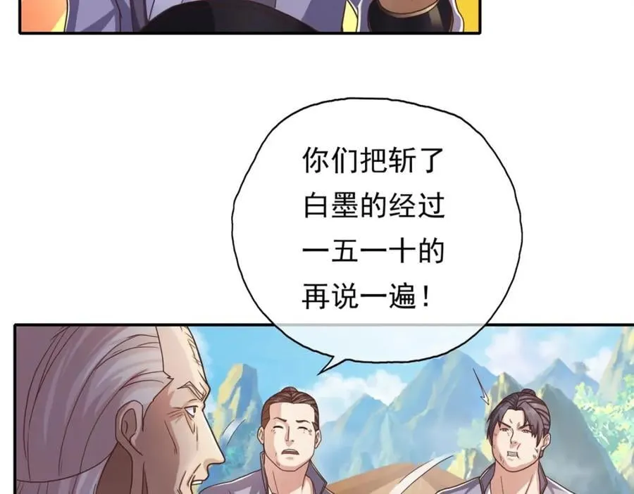 第120话 甚是高兴22
