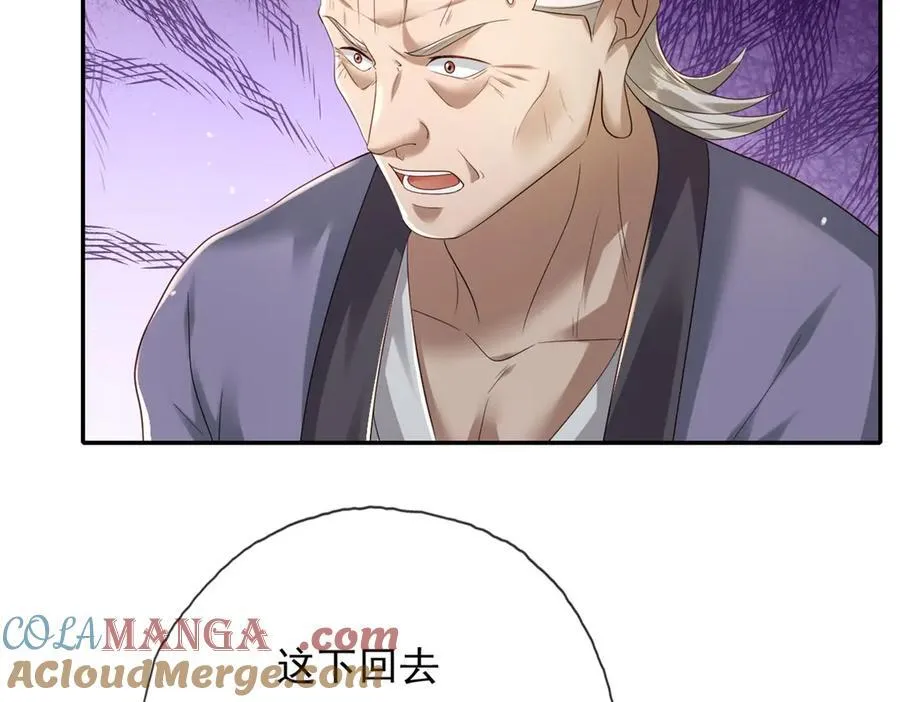 第163话 孤陋寡闻9