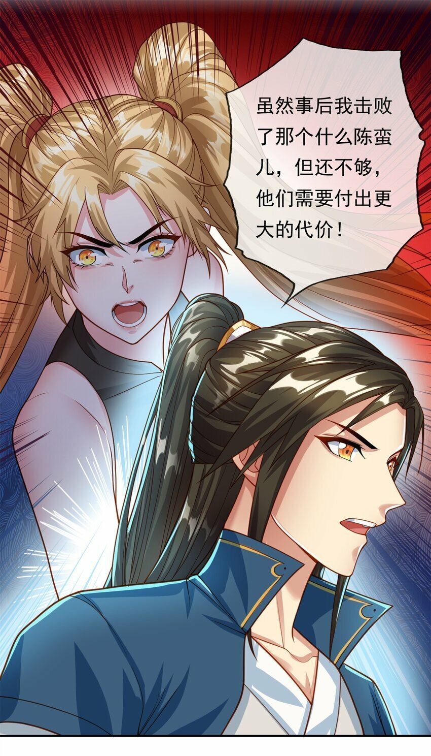 第48话 血性男儿5