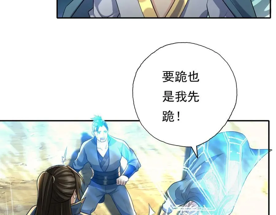 第149话 誓言效忠20