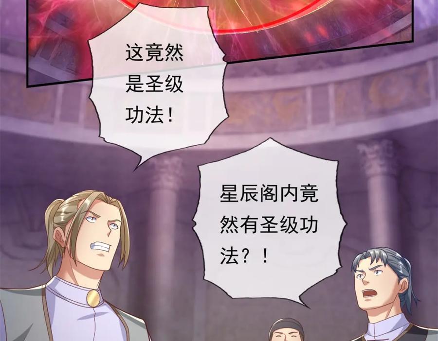 第86话 帝星现世4
