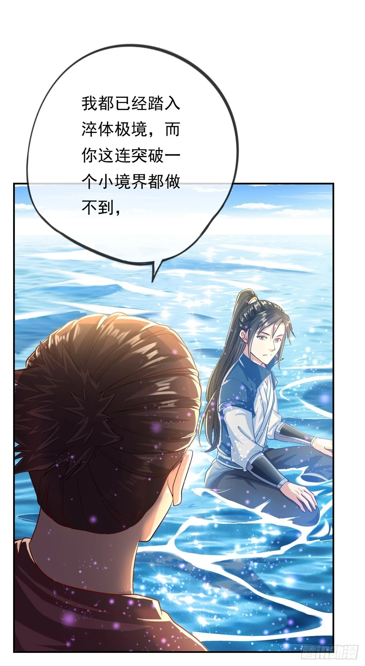 第21话 向深处走8
