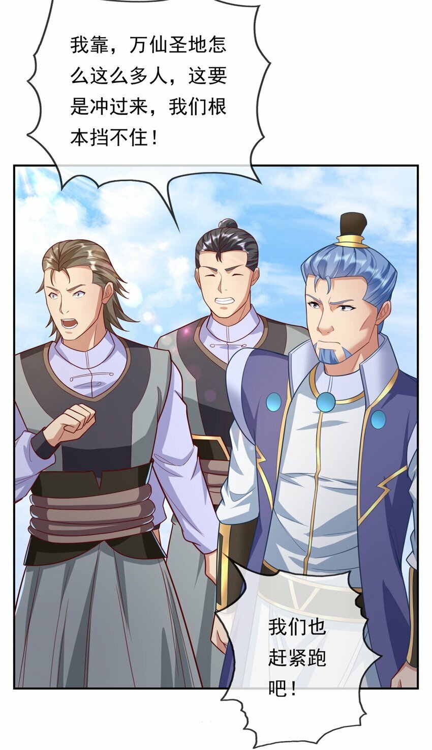 第54话 核心区域25