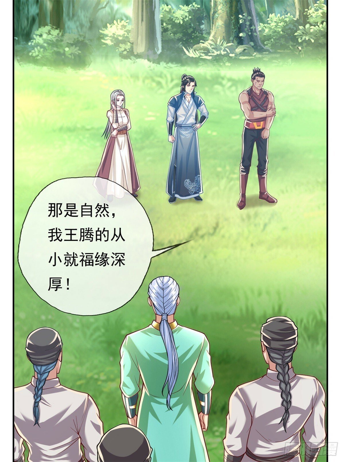 第40话 福缘深厚15
