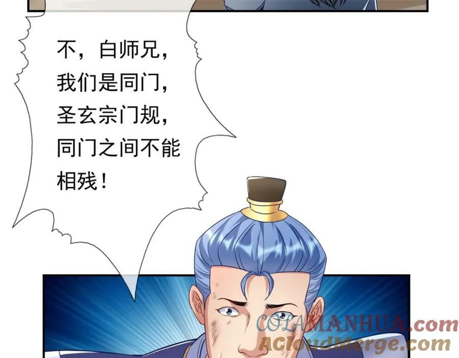 第68话 宽宏大量12