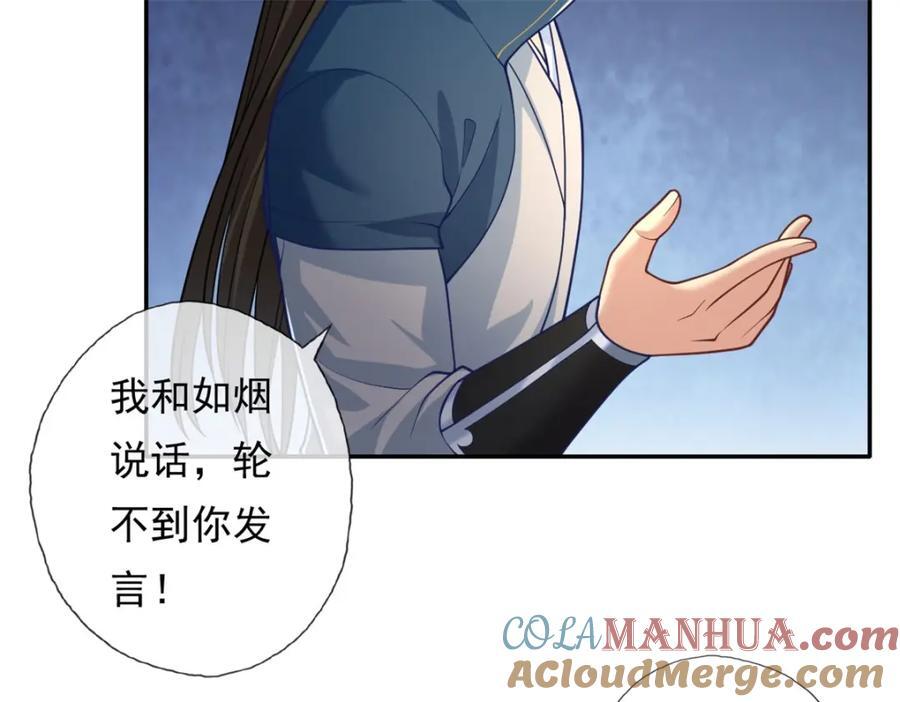第80话 引发众怒21