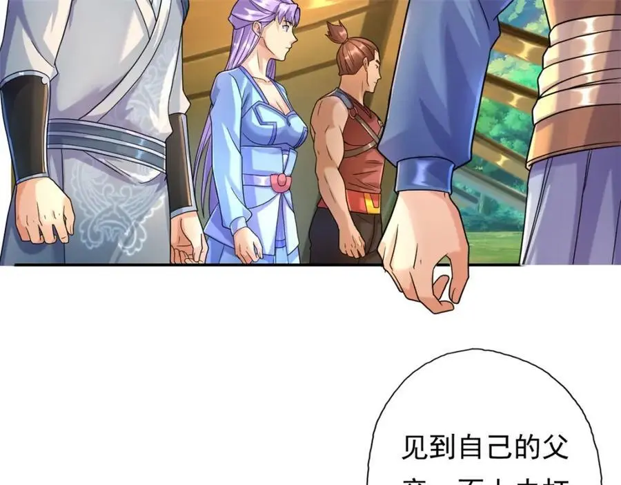 第107话 升仙大会49
