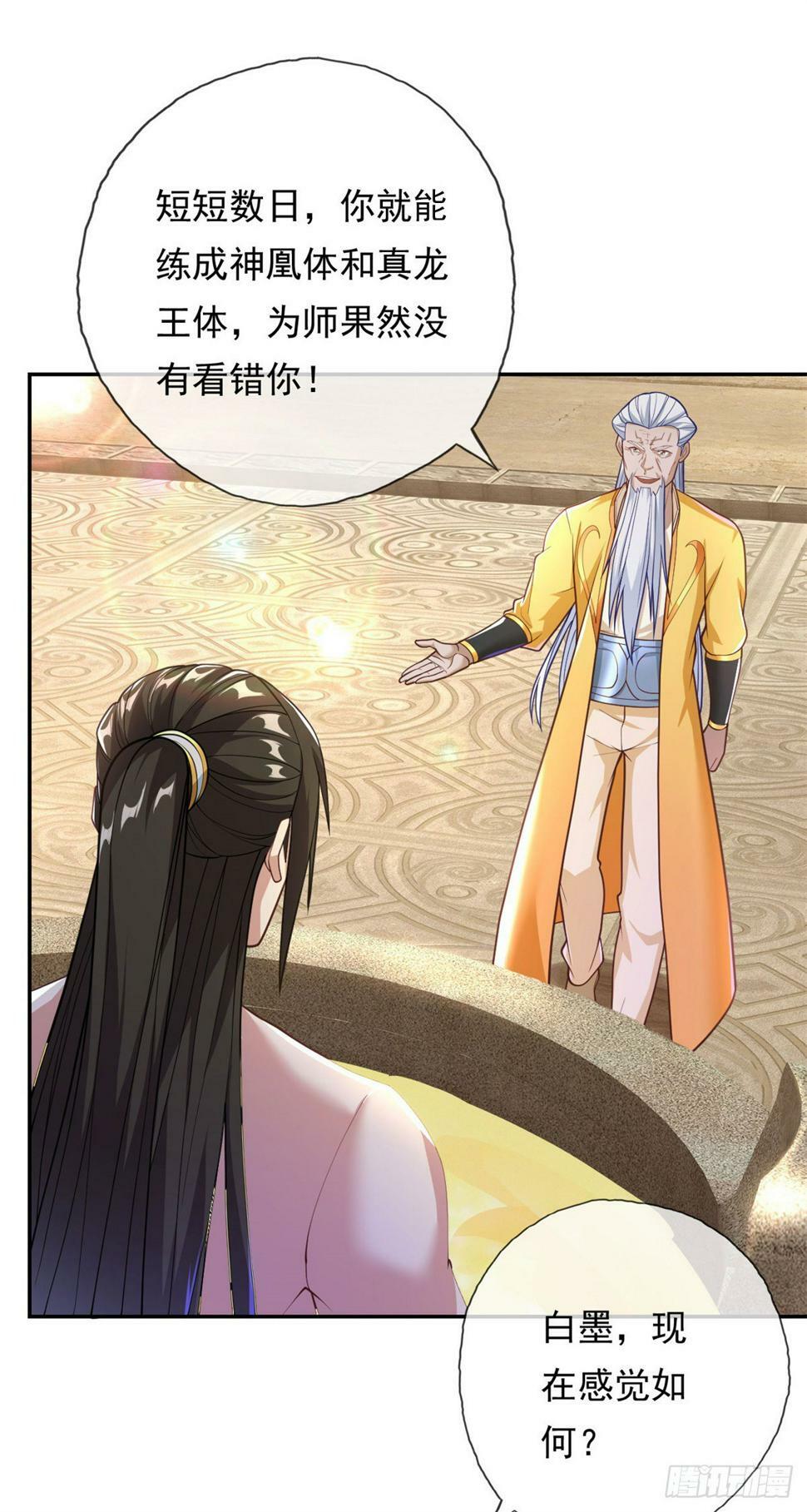 第33话 神凰体成19