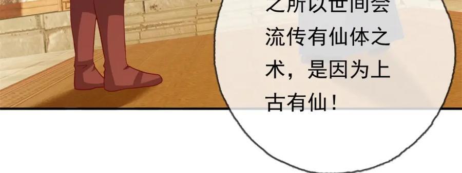 第76话 无尽之体32