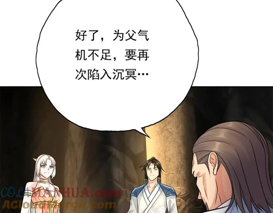 第117话 来不及了27