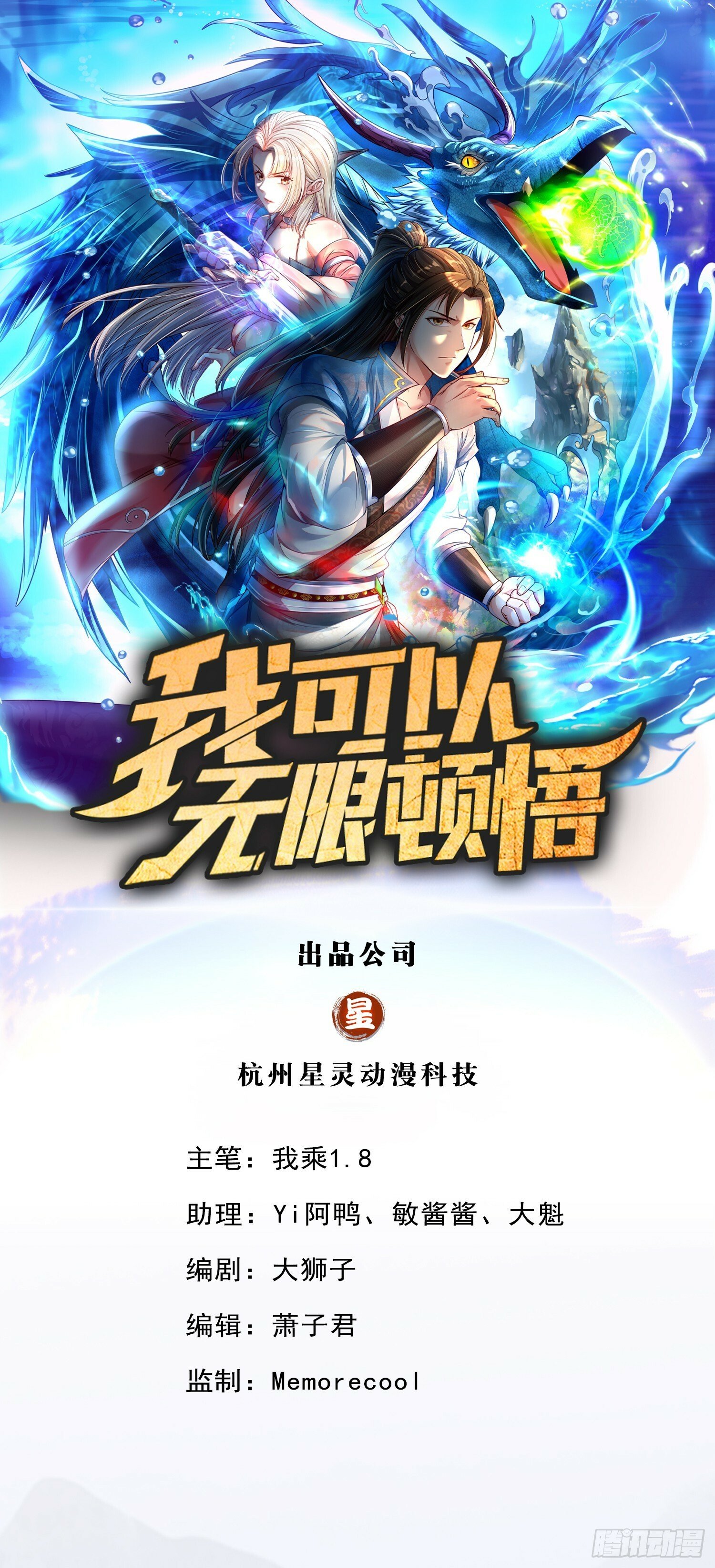 第28话 永绝后患0