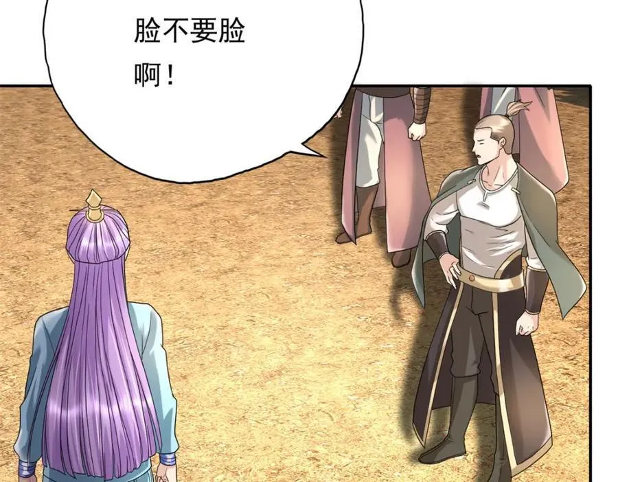 第128话 给脸不要47