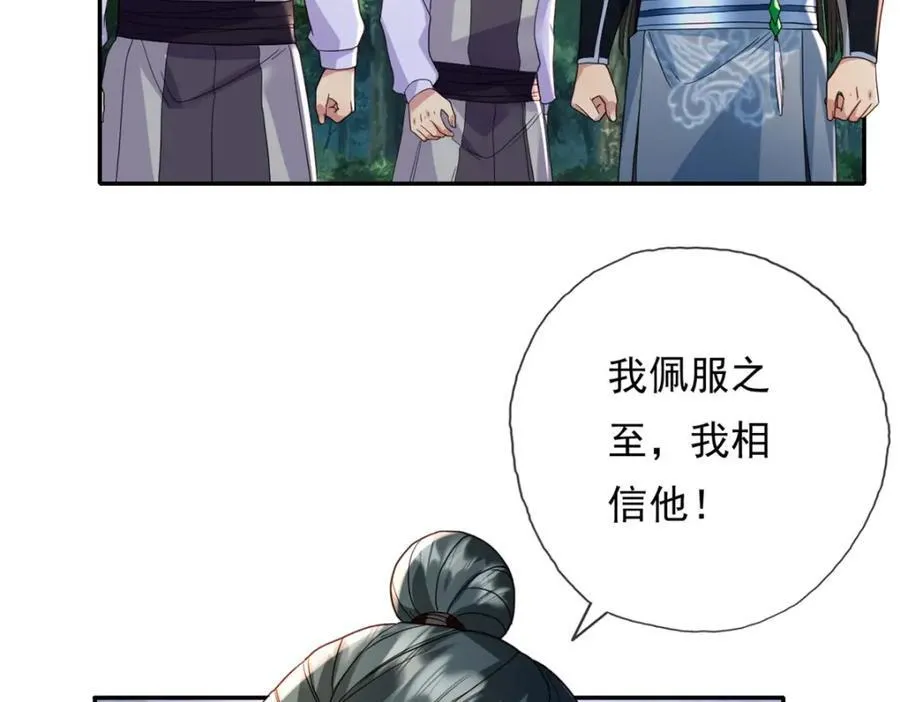 第131话 看不起你53